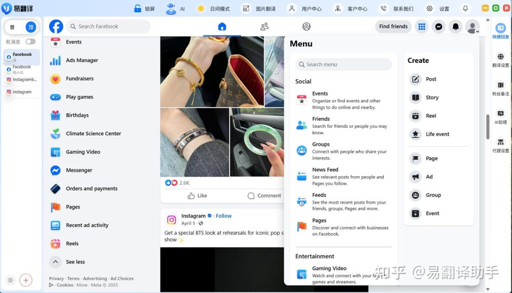 易翻译Line聊天怎么翻译？