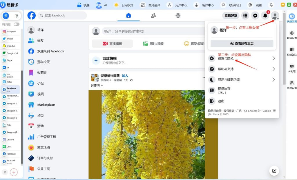 易翻译LinkedIn怎么沟通？
