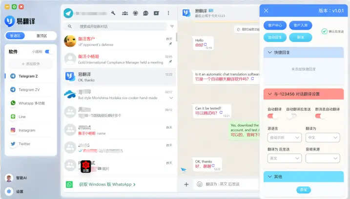 易翻译Discord语音怎么翻译？