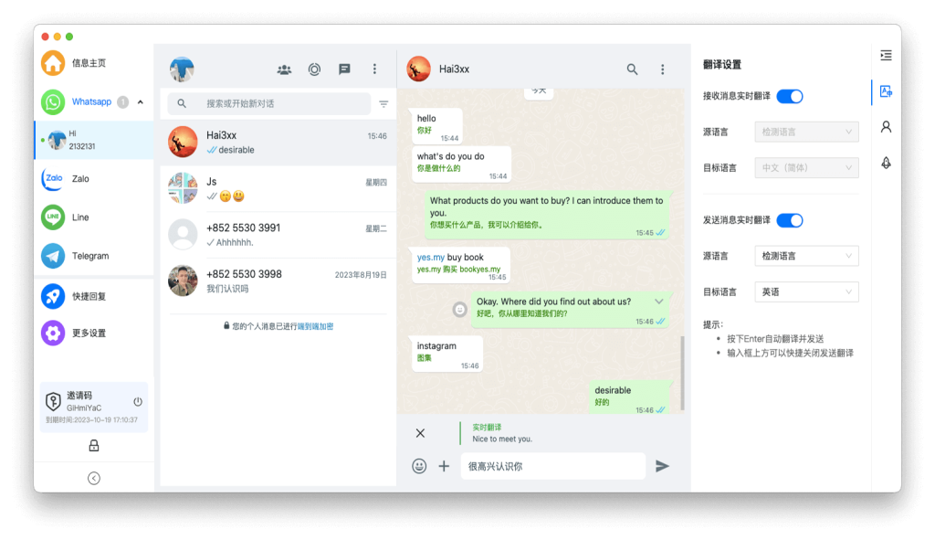 易翻译Slack频道怎么翻译？