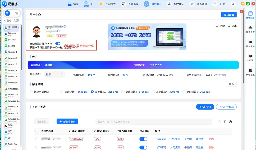 易翻译俄语软硬辅音怎么区分识别？