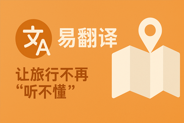 易翻译法语TCF怎么备考? 易翻译法语TCF怎么备考?