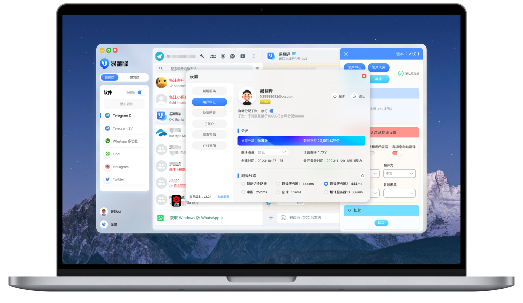 易翻译翻译结果怎么人工微调？