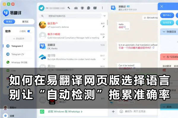 易翻译电脑上设什么键能快一点？
