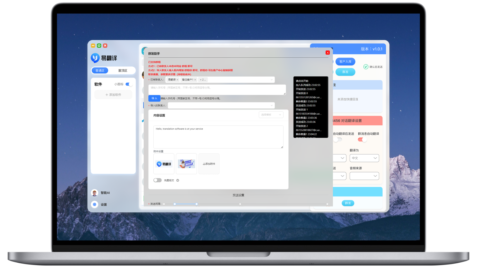 易翻译多封邮件怎么批量翻译？
