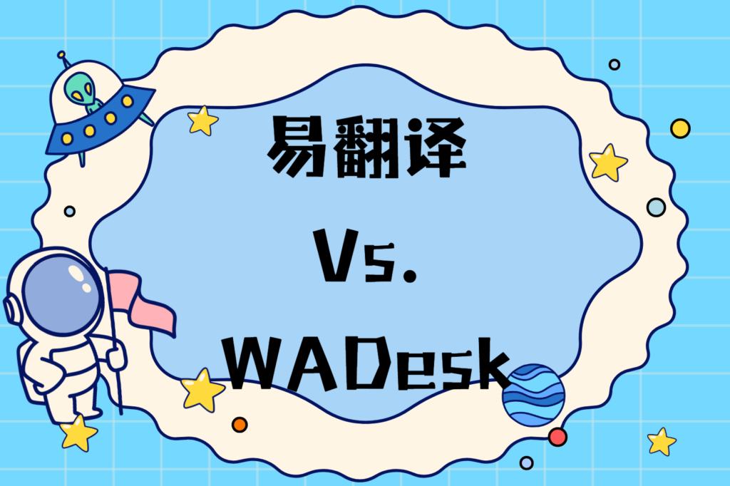 易翻译多封邮件怎么批量翻译？