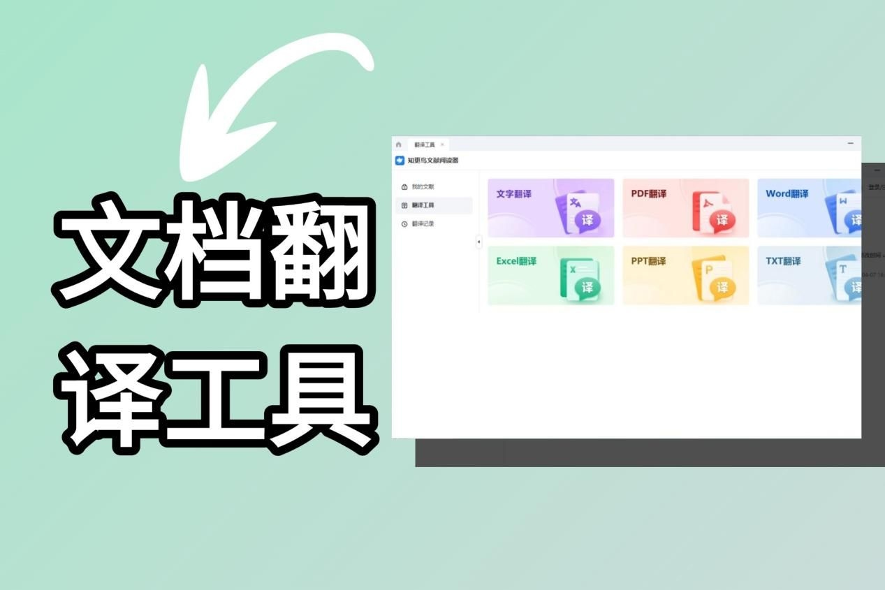 易翻译日期格式怎么调整？